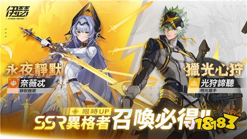 《伊瑟》新异格者