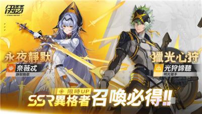 《伊瑟》新异格者＂奈薇忒＂与＂光狩谛听＂登场！开启黑渊狩场挑战