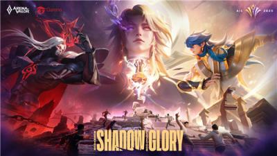 《Garena 传说对决》AIC 2025国际锦标赛11月17日开战！总决赛移师越南河内