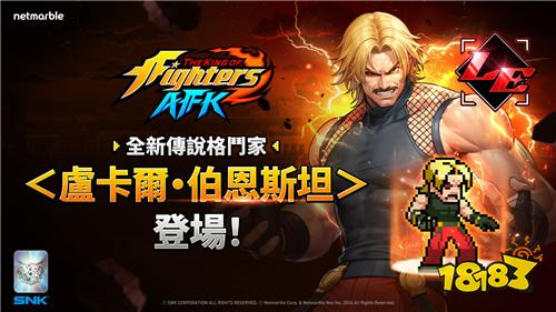 《THE KING OF FIGHTERS AFK》新角色卢卡尔·伯恩斯坦登场！