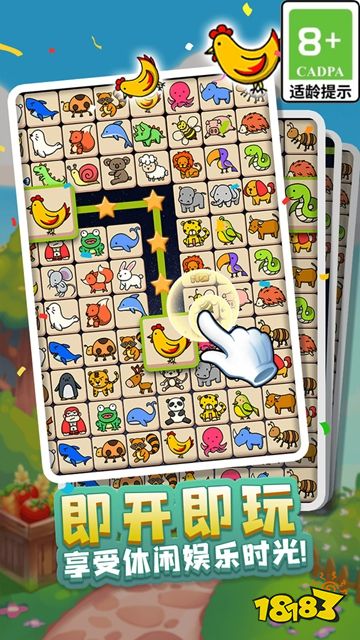宠物连连看之星星消灭最新版下载