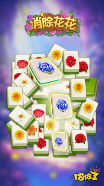 消除花花最新版下载