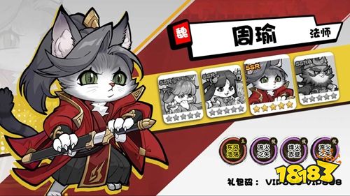 奇葩貓貓免廣告下載