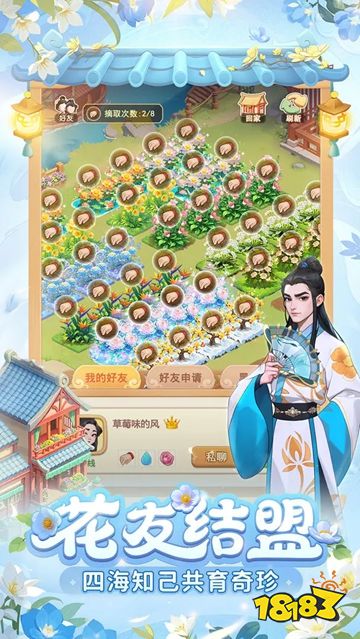 我的花园世界最新版下载