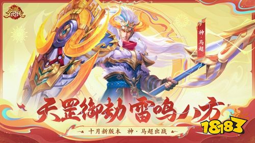 三国杀名将传微信小游戏点击直玩