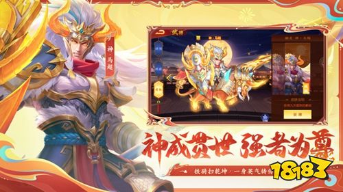 三国杀名将传最新版下载