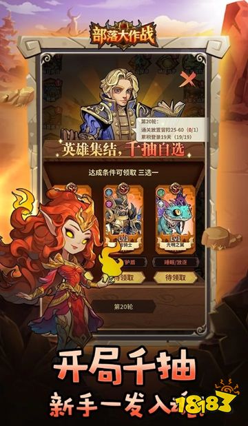 部落大作战最新版下载