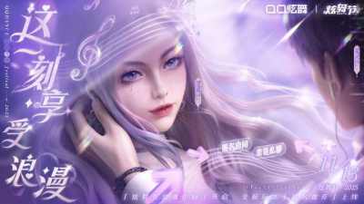 炫舞节2025现已开启！这一刻，享受浪漫