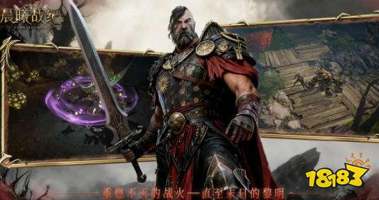 晨曦战纪手游职业推荐 晨曦战纪游戏攻略大全