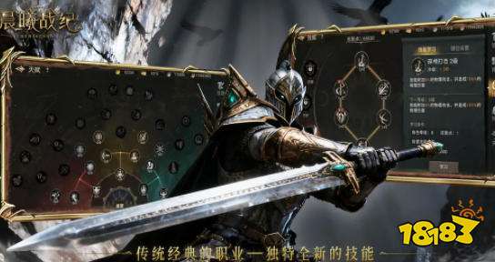 晨曦战纪手游职业推荐 晨曦战纪游戏攻略大全