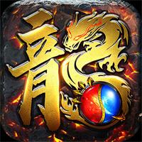 贪玩蓝月公益服BT变态版