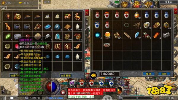 1.76版原始傳奇不充錢版本