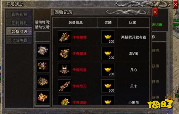 1.76版原始傳奇不充錢版本