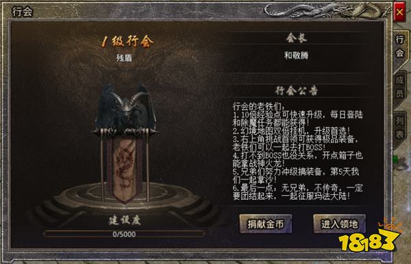 1.76版原始傳奇不充錢版本