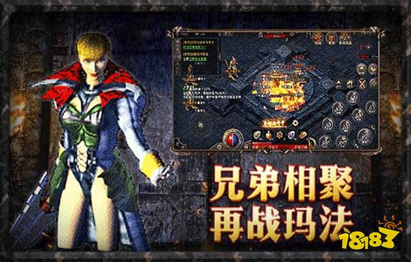 1.76版原始傳奇不充錢版本