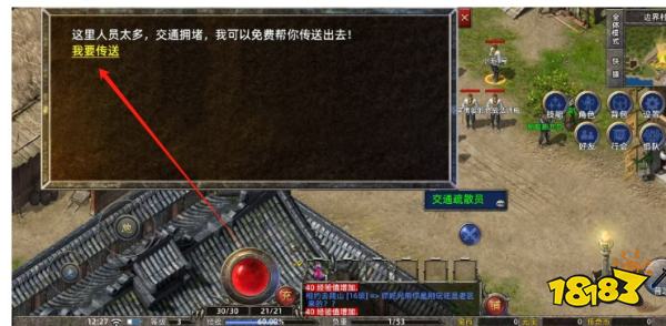 新百區盟重神兵官網