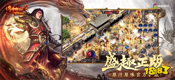 新百區盟重神兵官網