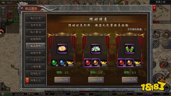 龍魂魔法單職業傳奇