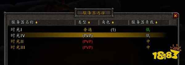 魔兽世界时光服新手村送大礼:部落角色无法创建!