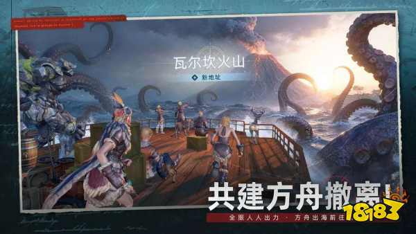 荒原曙光怎么建造房子 荒原曙光建造房屋教程一览