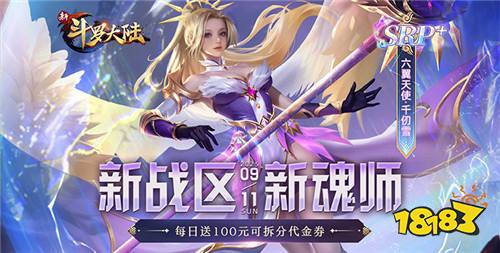 【11.14-11.16】周末福利活動:無限648充值天天領(lǐng)?百萬福利送不停!