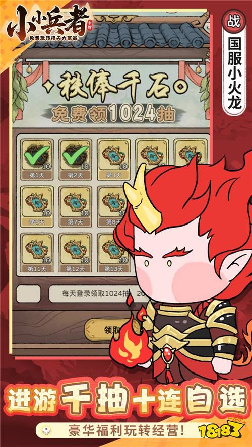 Q版大富翁來襲!《小小兵者》帶你重溫童年擲骰歡樂~