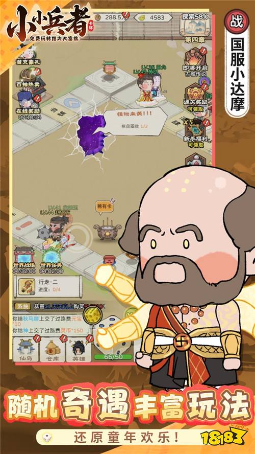 Q版大富翁來襲!《小小兵者》帶你重溫童年擲骰歡樂~