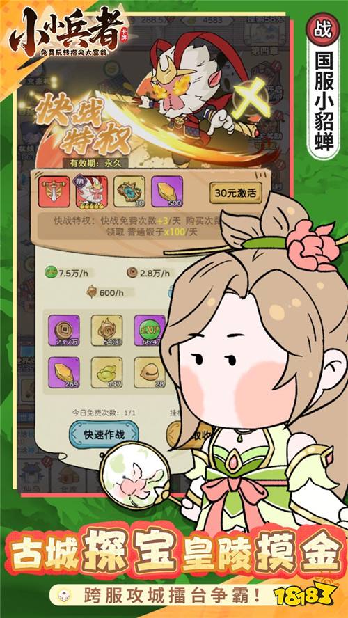 Q版大富翁來襲!《小小兵者》帶你重溫童年擲骰歡樂~