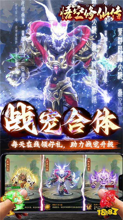 悟空修仙傳0.05折大圣歸來版