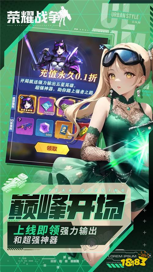 榮耀戰爭0.1折送十萬充值版