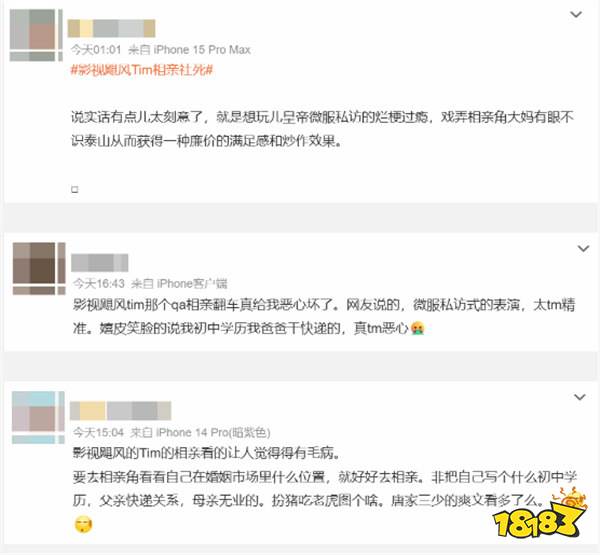 影視颶風Tim裝窮相親被罵到關評?!網友怒批:隱瞞圓通總裁之子身份,俯視普通人的傲慢太惡心!