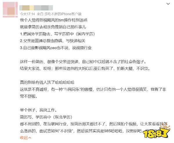 影視颶風Tim裝窮相親被罵到關評?!網友怒批:隱瞞圓通總裁之子身份,俯視普通人的傲慢太惡心!