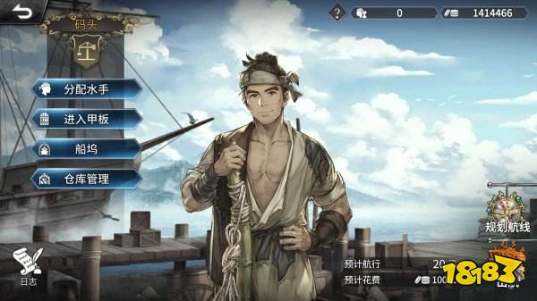 風帆紀元手游下載