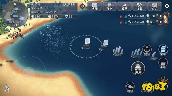 風帆紀元最新版