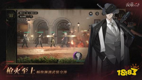 夜幕之下官方正版