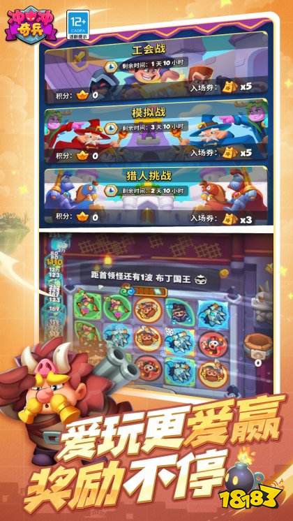 沖沖奇兵官網版