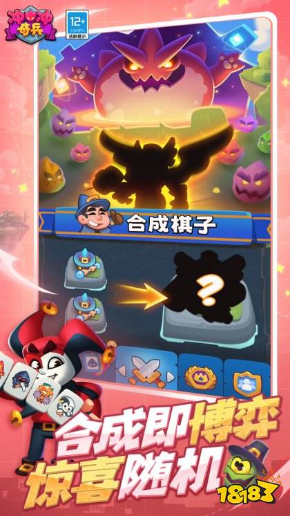 沖沖奇兵最新版