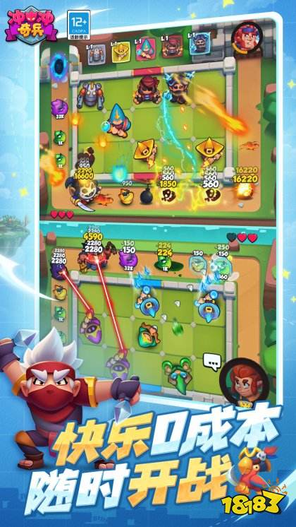 沖沖奇兵國際服