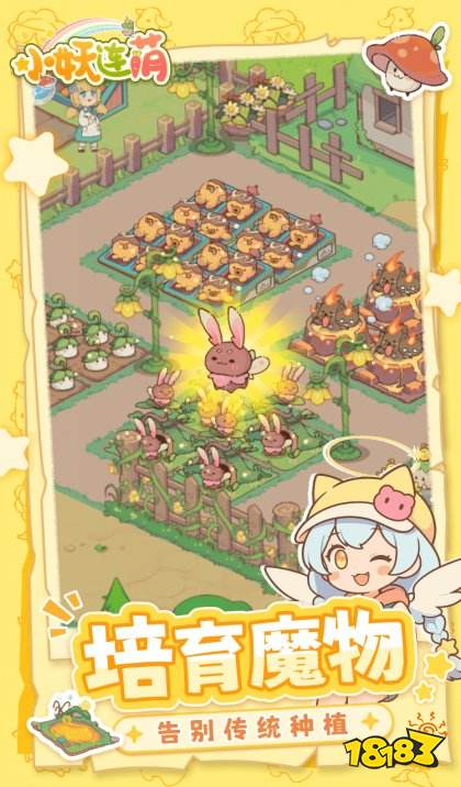 小妖連萌手游下載