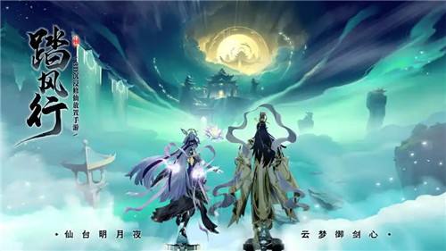 踏风行福利兑换码大全 踏风行礼包码最新汇总