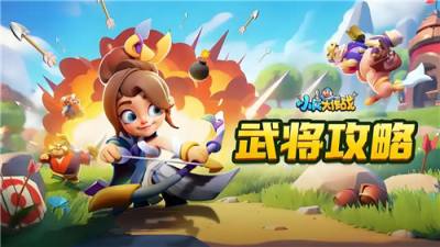 小兵大作战礼包码免费领取 小兵大作战2025兑换码最新版