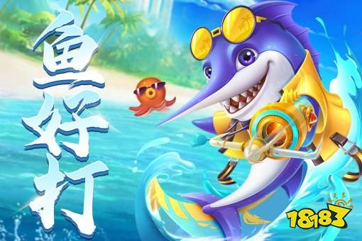 2025熱門捕魚游戲有哪些 捕魚游戲十大排行榜