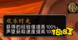 魔獸世界時光服速升80級