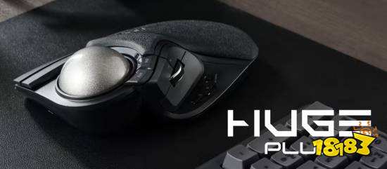 宜丽客HUGE PLUS：52mm大球体轨迹球鼠标正式开售