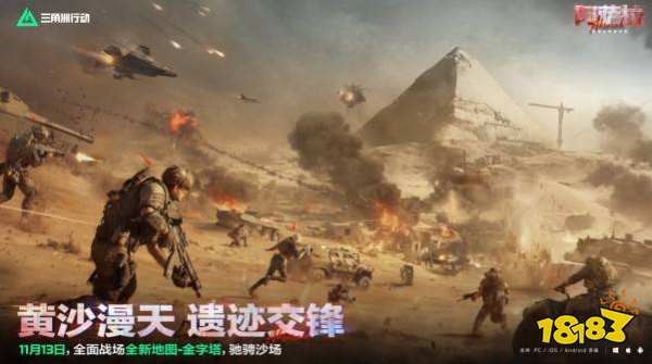 三角洲行动金字塔地图怎么打 沙漠战场攻防战术全解析