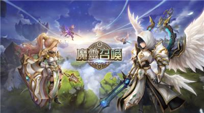 《魔灵召唤》大规模改版！大幅提高成长效率并平衡游戏环境