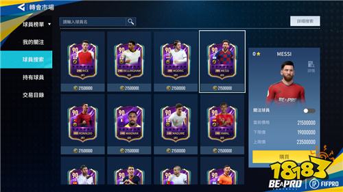 《Be A Pro：Football》双端预约开启！FIFPro 授权足球盛宴登场