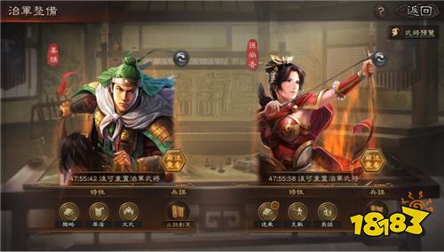 《三国志·战略版》全新剧本