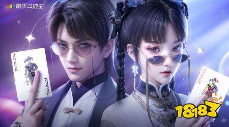 微樂斗地主紅包版