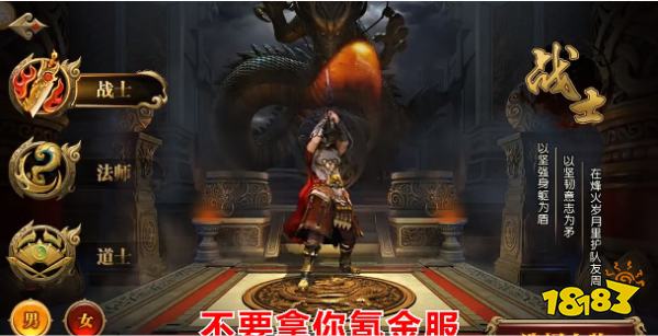 传奇3手游苹果手机版